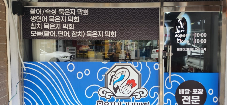 묵은지가기가막회 이미지