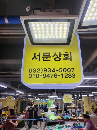 강화건어물 이미지