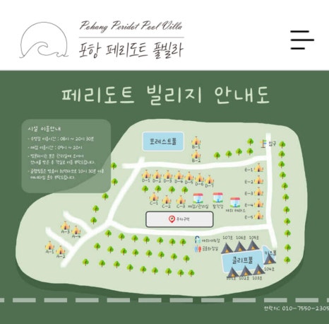 페리도트풀빌리지 이미지