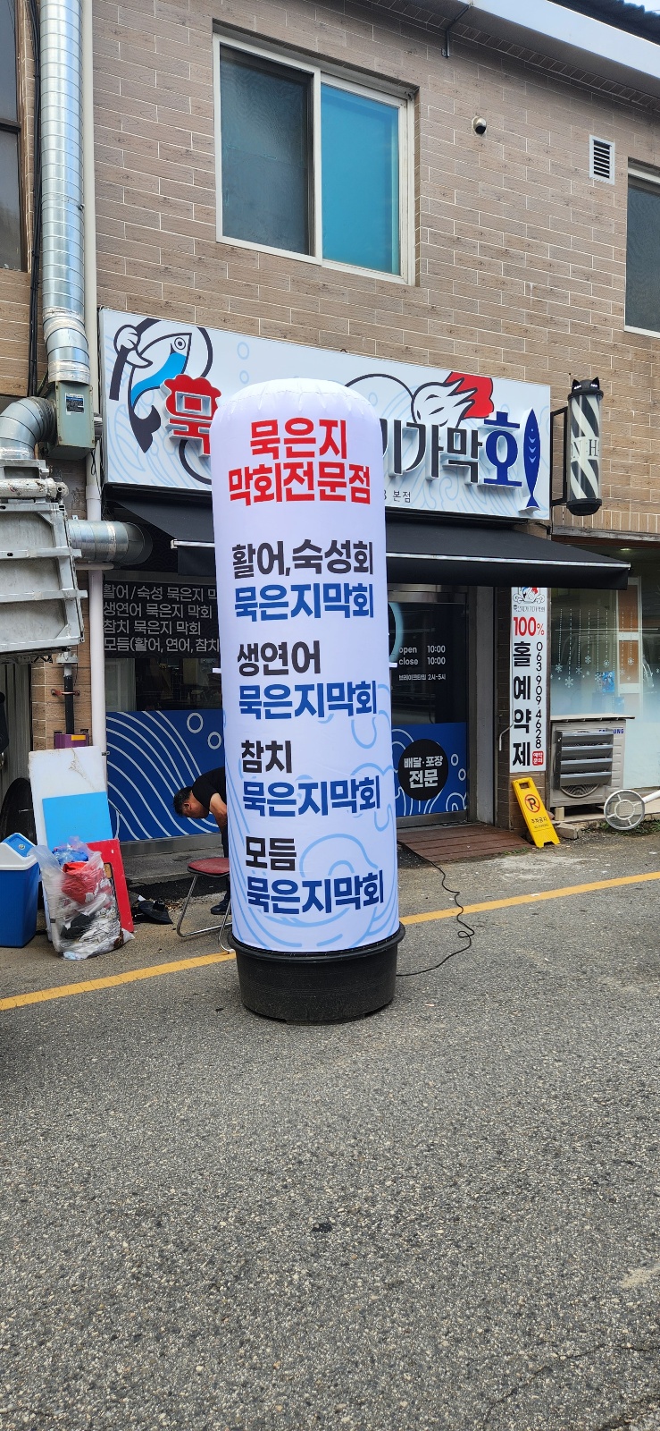 묵은지가기가막회 이미지