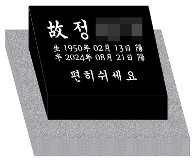 비석 이미지