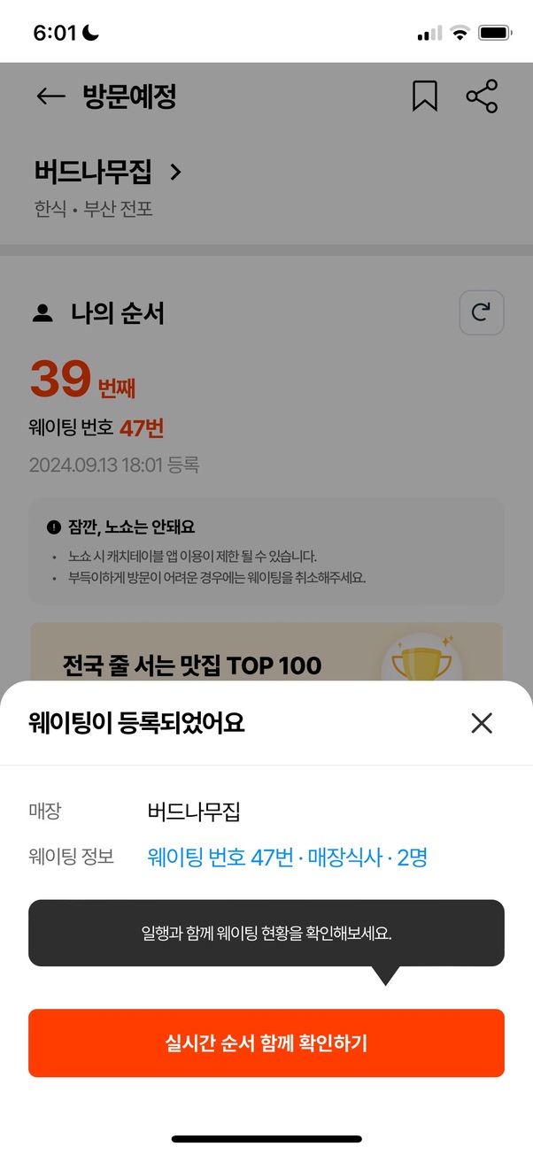 버드나무집 이미지