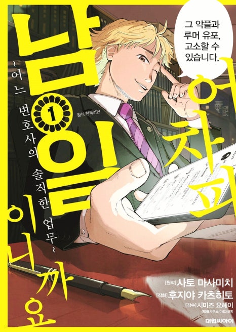 남일전자 이미지