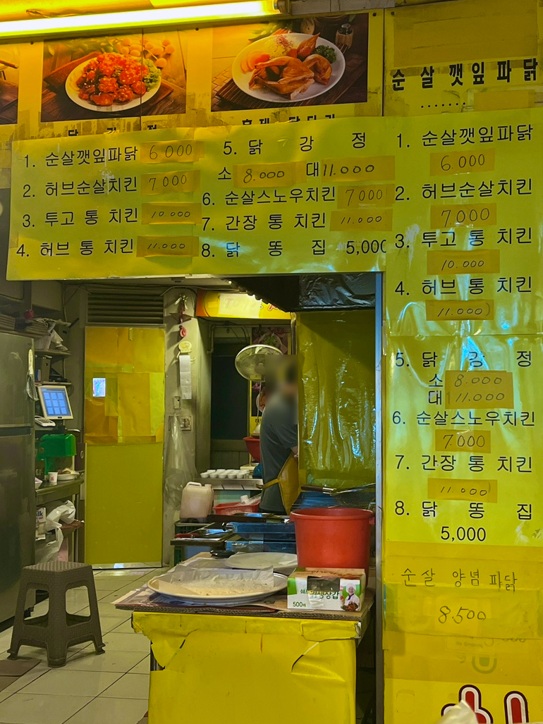 치킨앤곱창 이미지