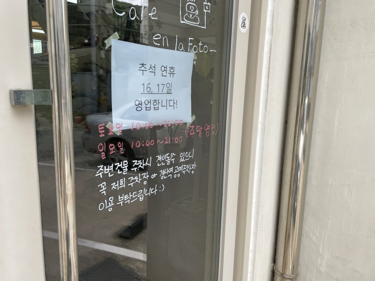 카페엔라포토 이미지
