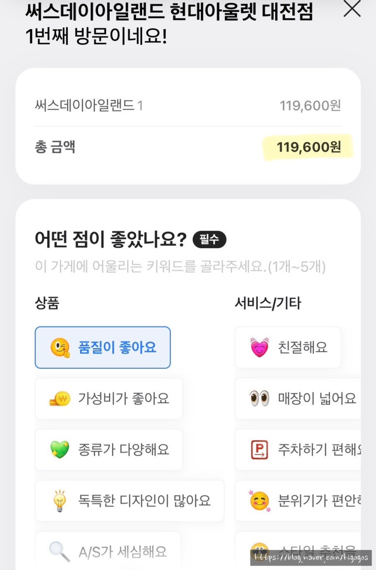 써스데이아일랜드현대아울렛 이미지