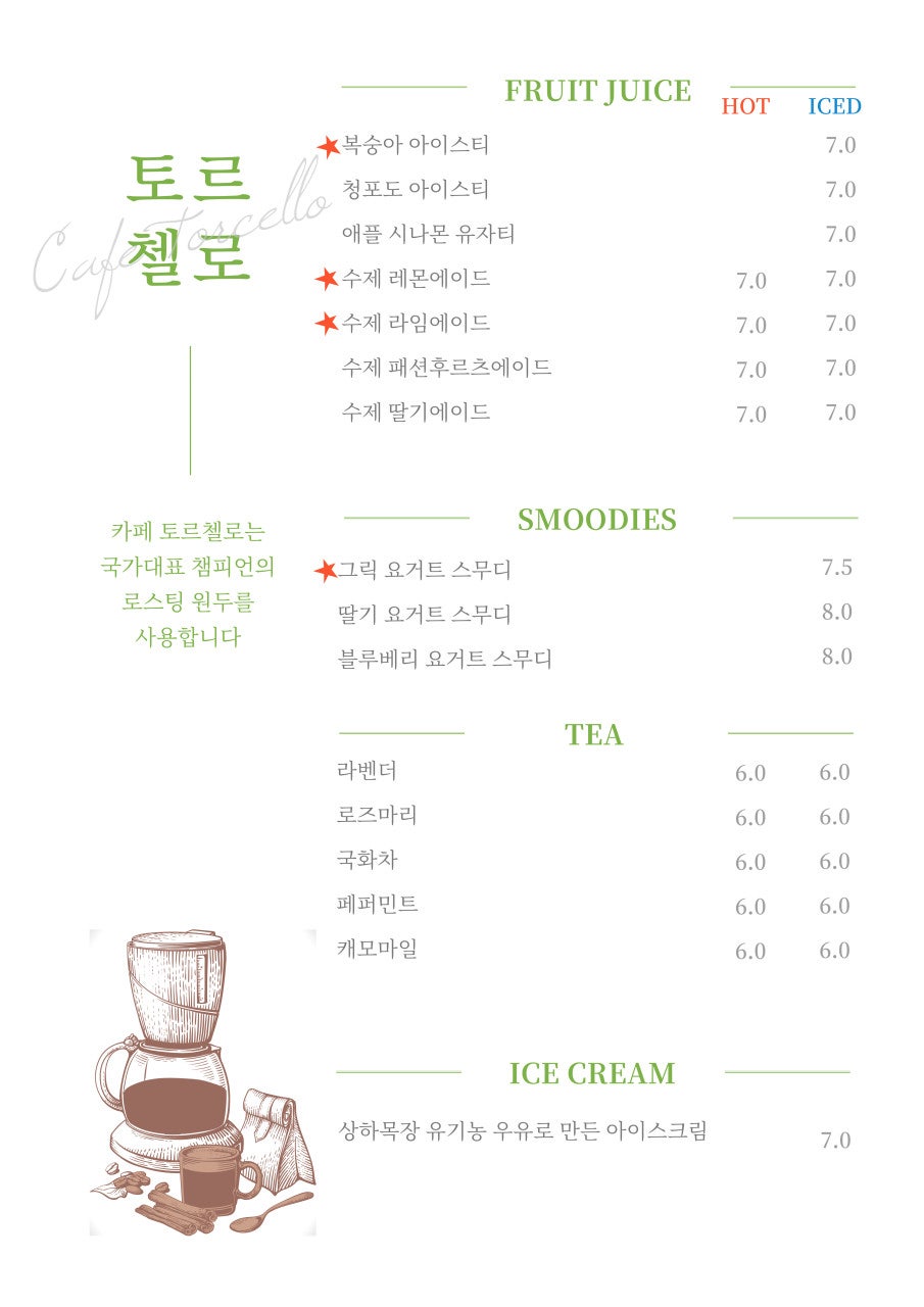 알프스카페 이미지