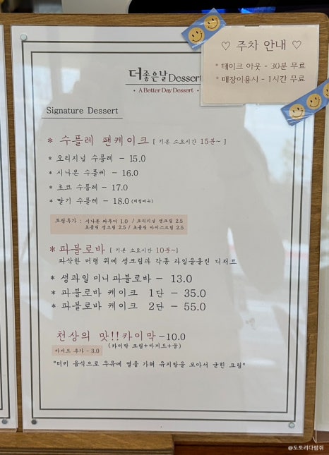더좋은날디저트 이미지