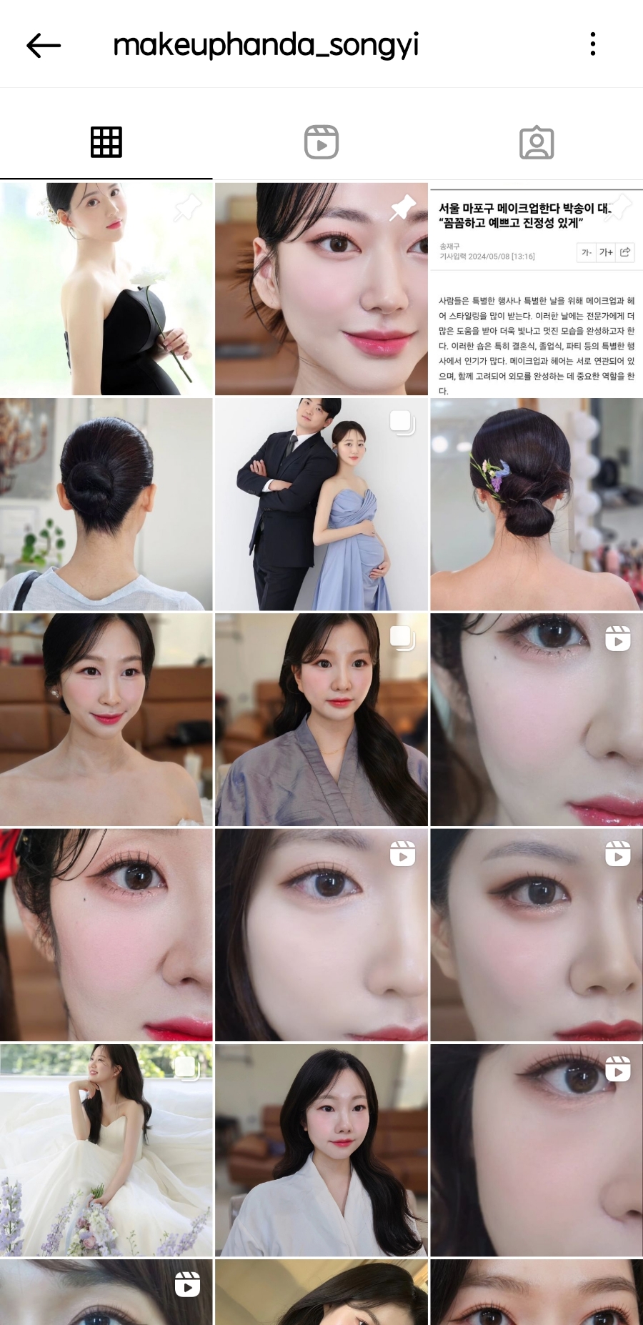 메이크업한다(makeuphanda) 이미지