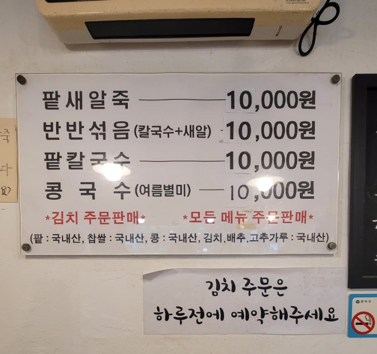 호남손팥칼국수 이미지