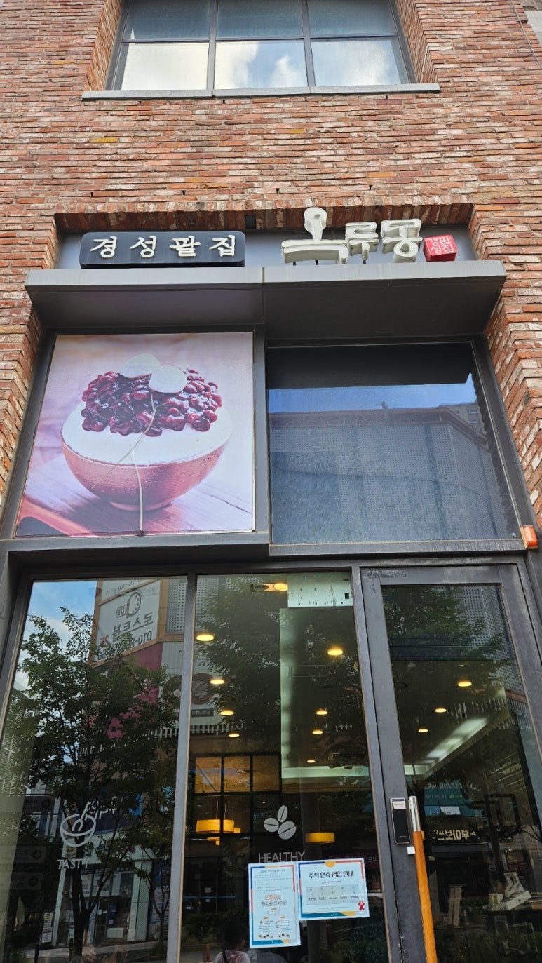 알몬드로스터리 이미지