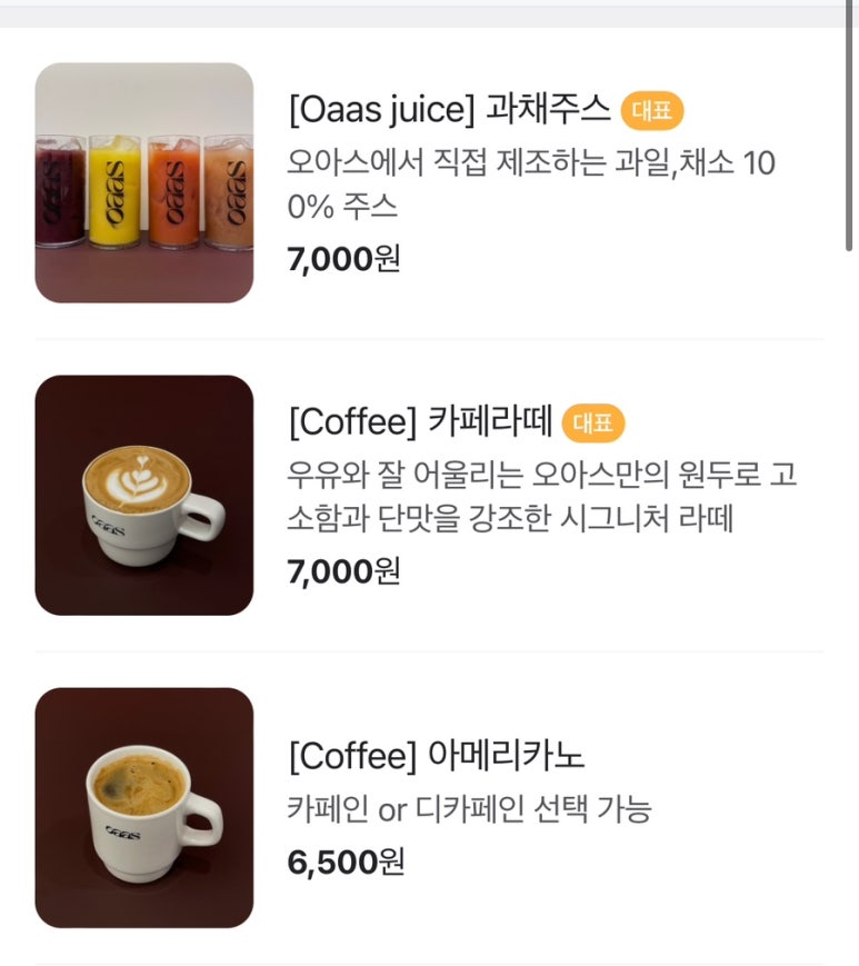 오아스(oaas) 이미지