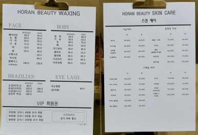 호란뷰티 이미지