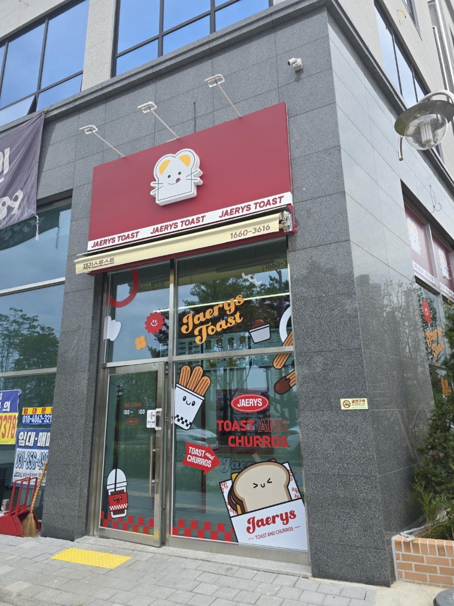재리스옥정 이미지