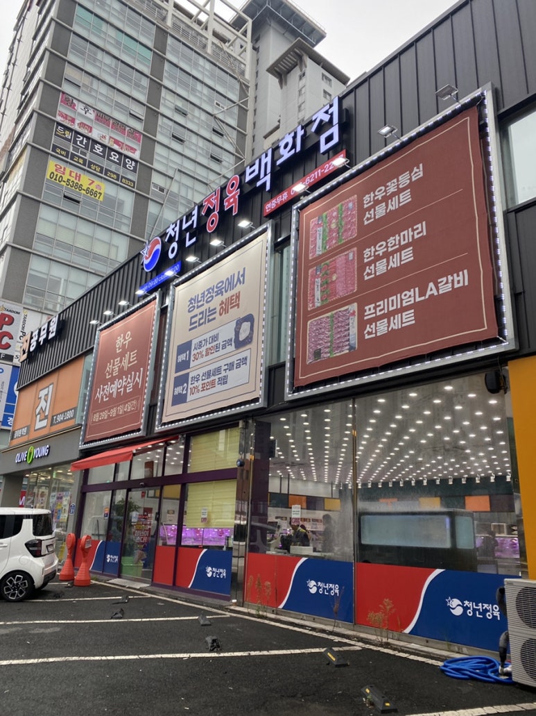 청년정육 이미지