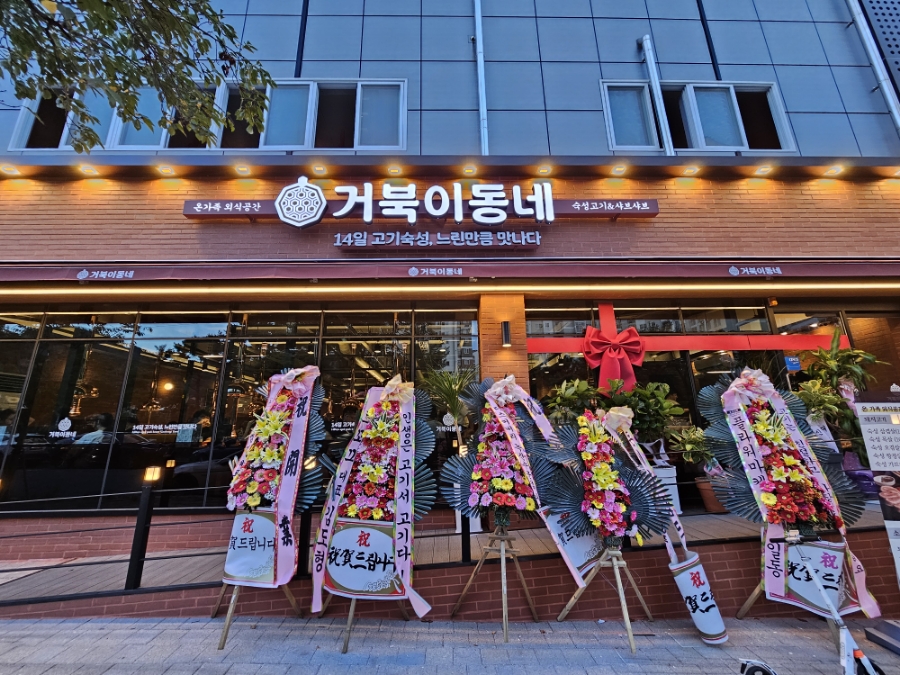거북이동네장유 이미지