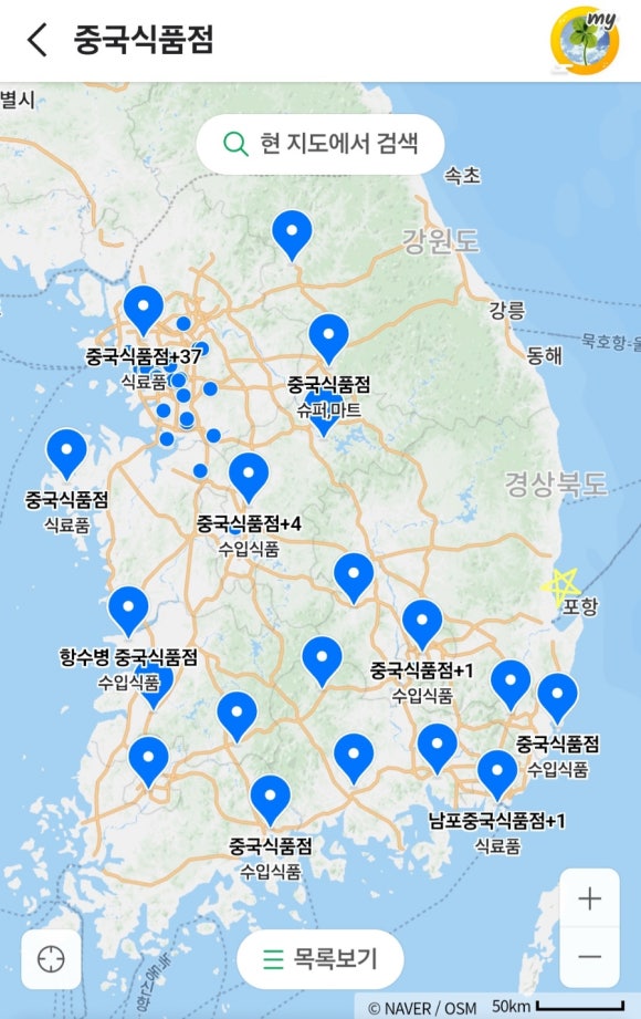 우리식품점 이미지