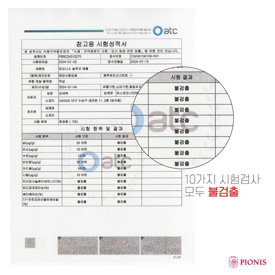 피오케이 이미지