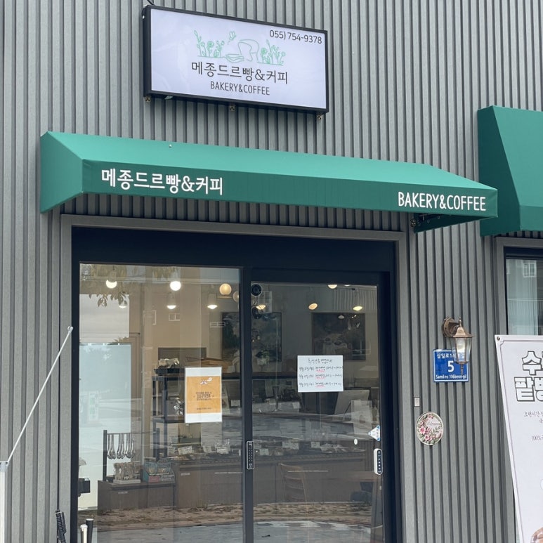 대경빵집 이미지
