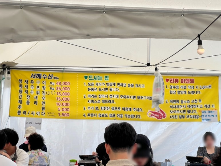 서해수산 이미지
