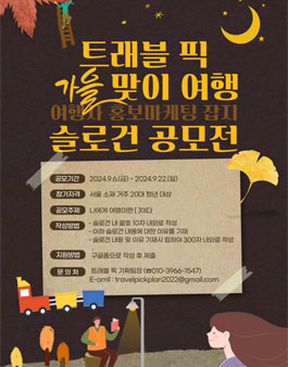 트레블픽 이미지