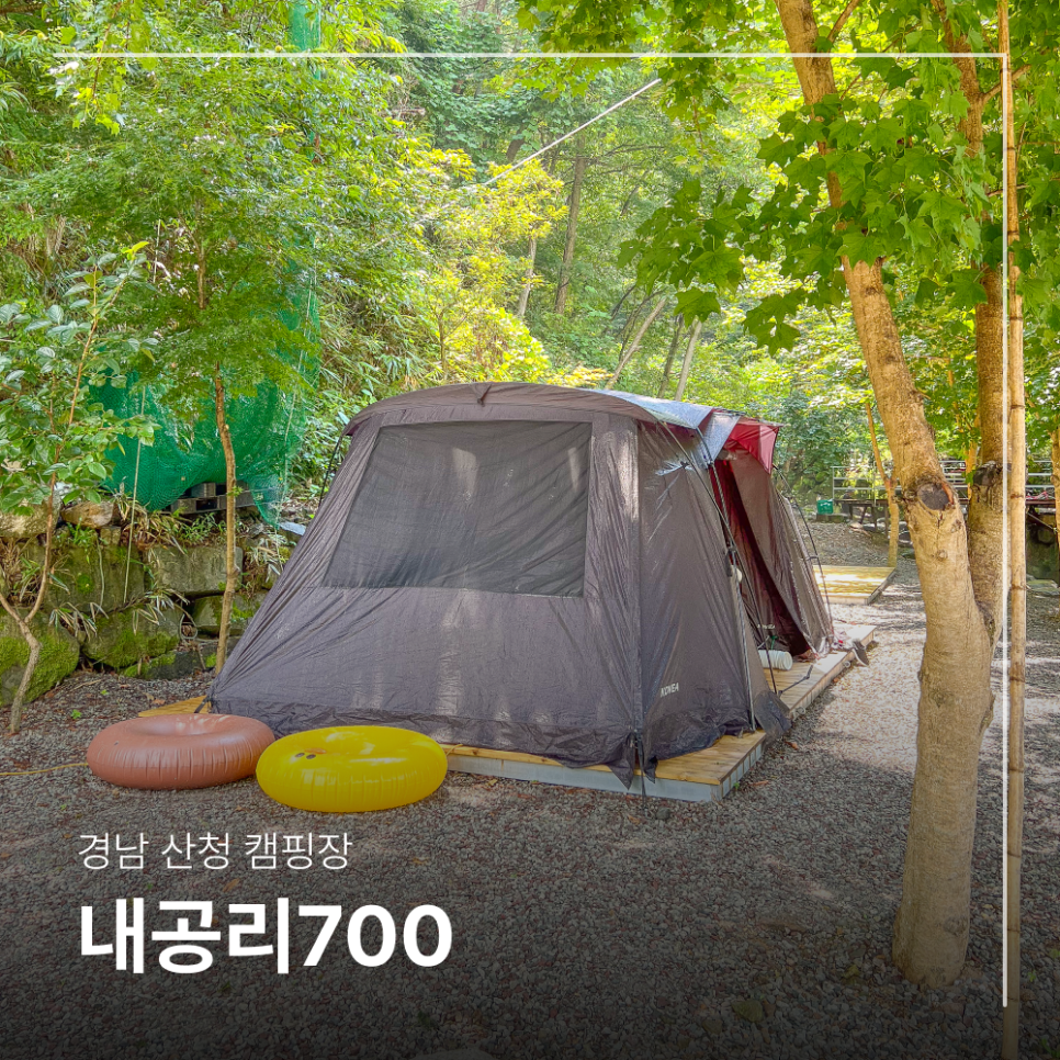 내공리700 이미지