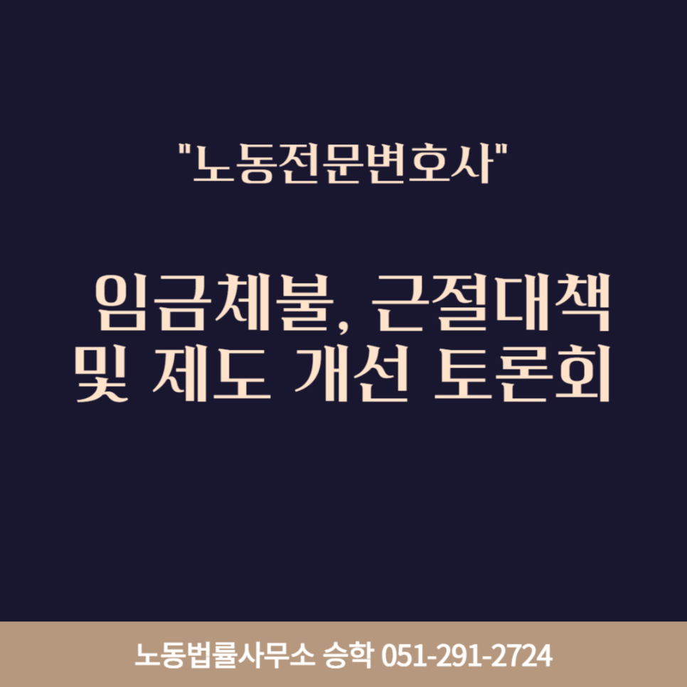 법률사무소승학 이미지