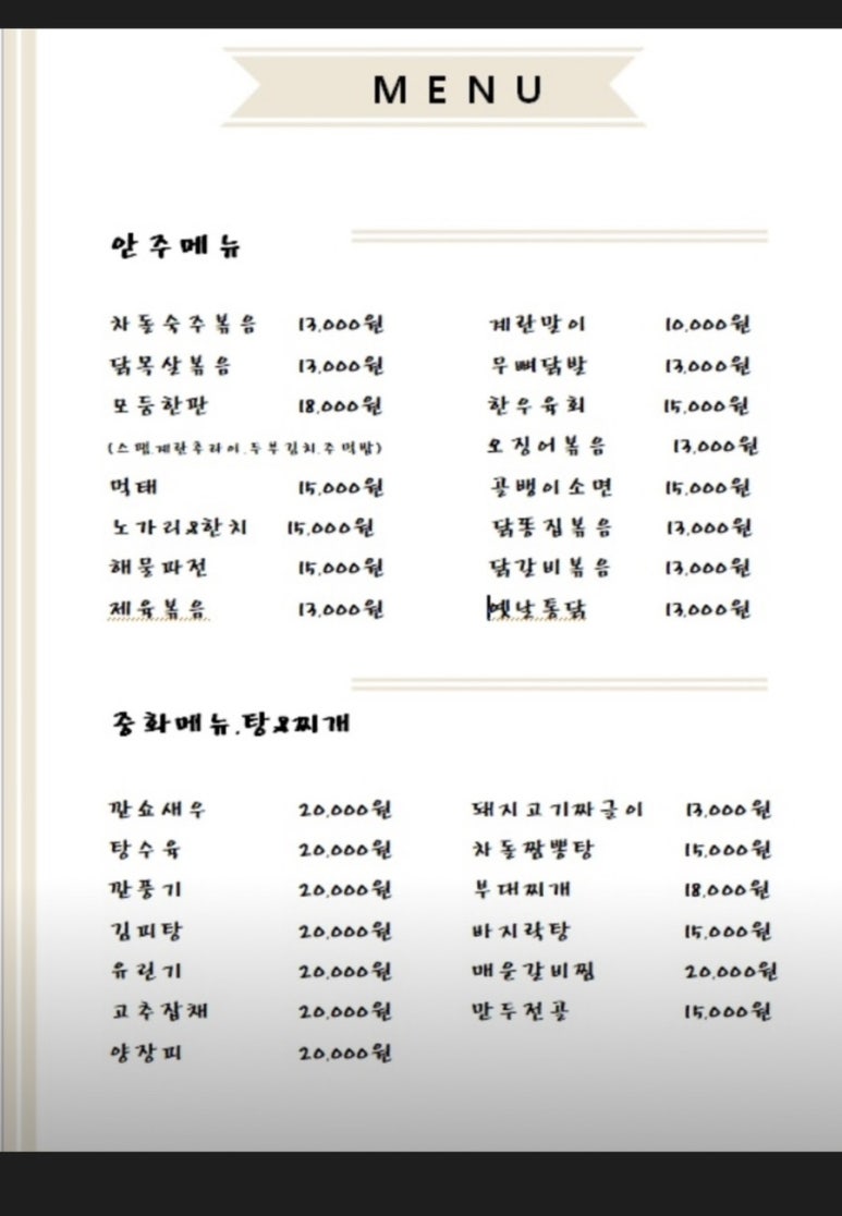 대성포차 이미지