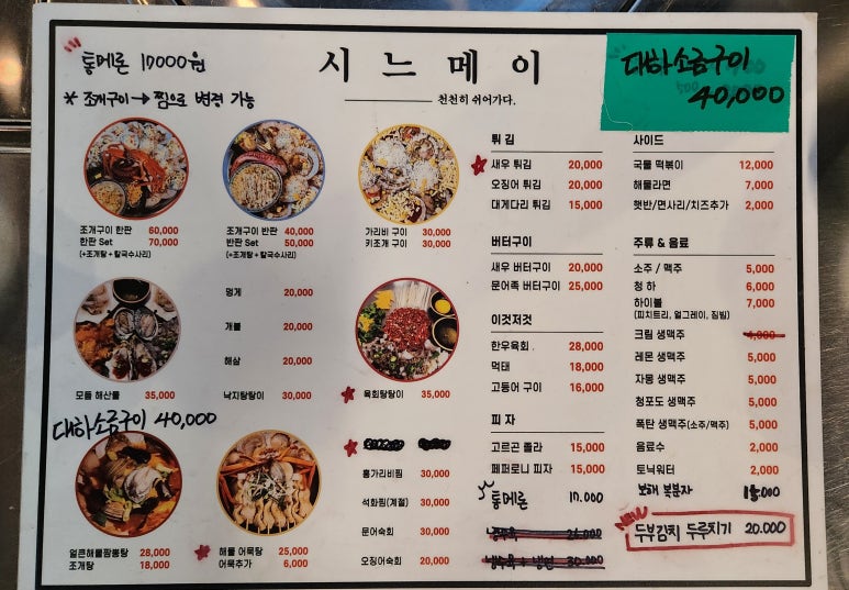 시느메이 이미지