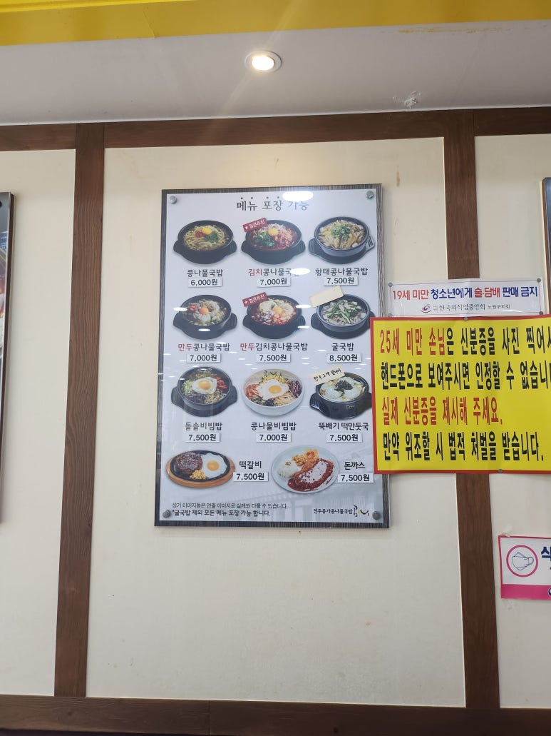 쭈꾸미명태찜 이미지