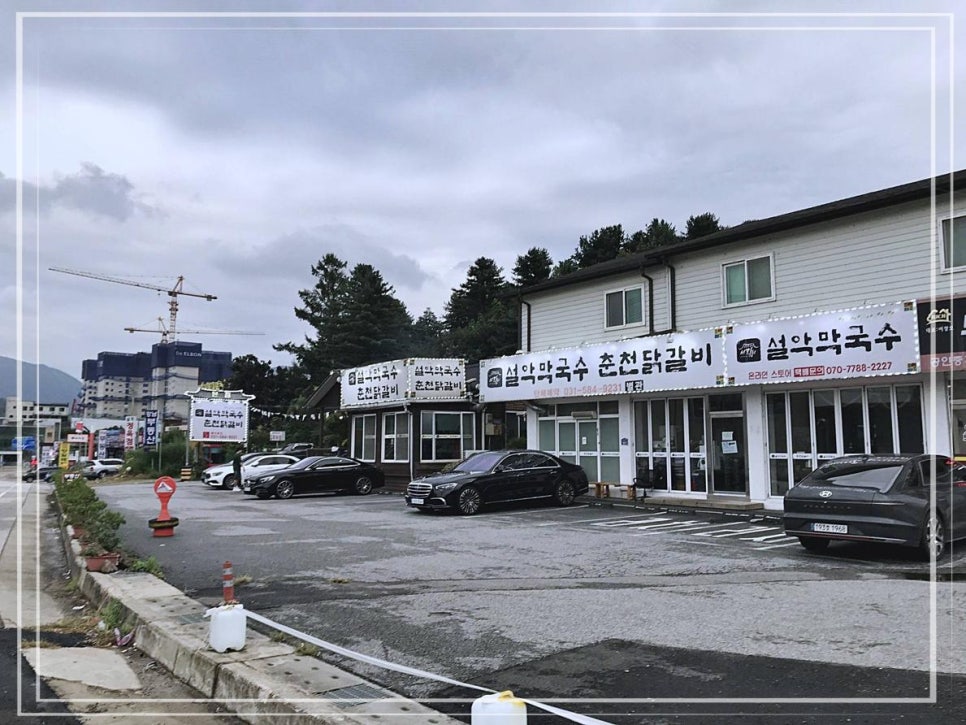 신선메밀막국수닭갈비 이미지