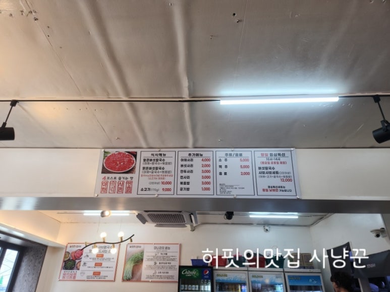 유정혜등촌샤브칼국수 이미지