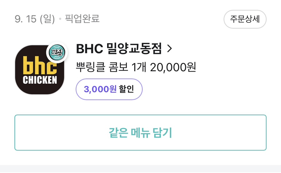 비에치씨치킨피자 이미지