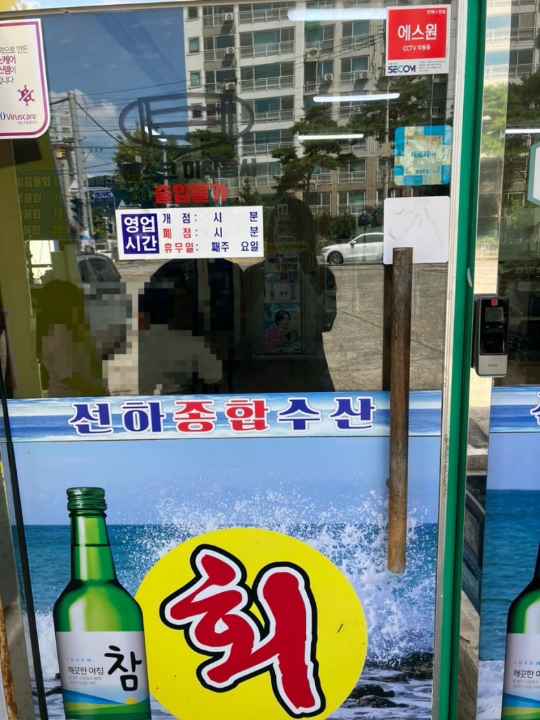 선하종합수산 이미지