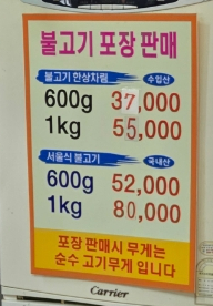 은성불고기 이미지