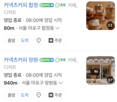 커넥츠커피바리스타아카데미 이미지
