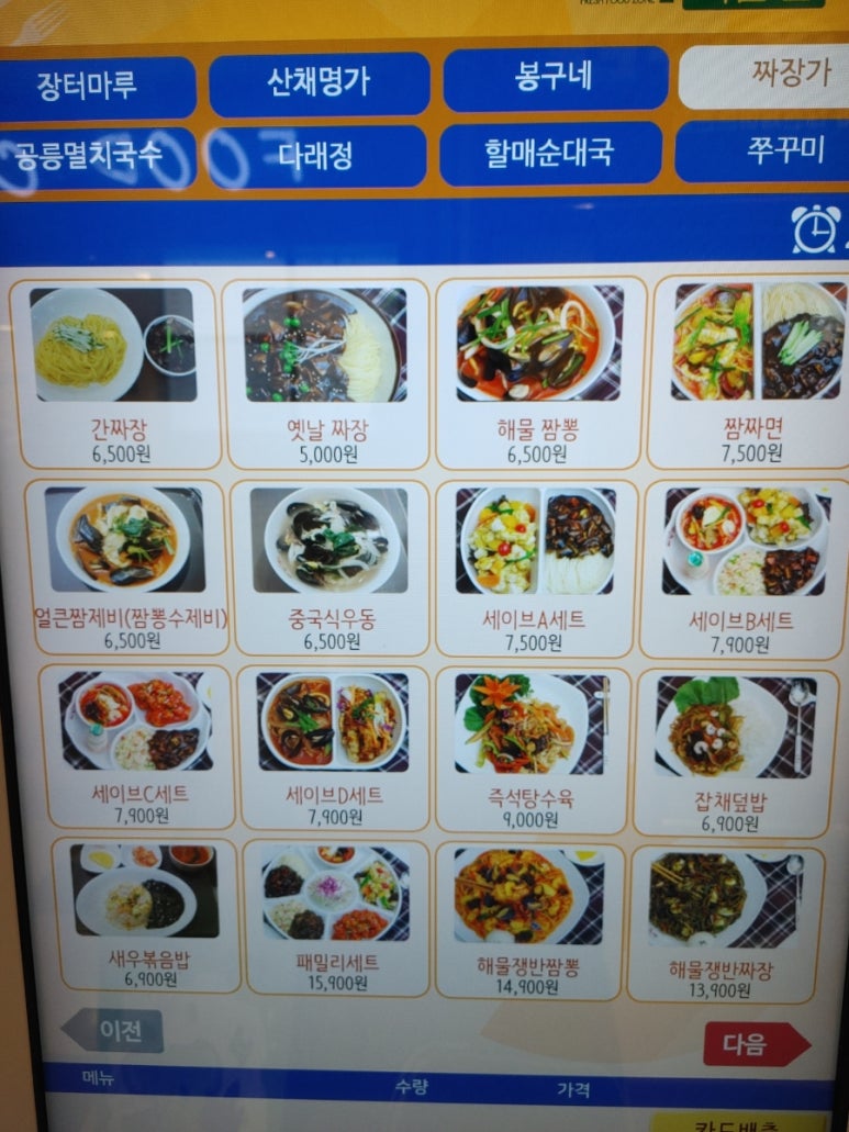 봉구네분식 이미지