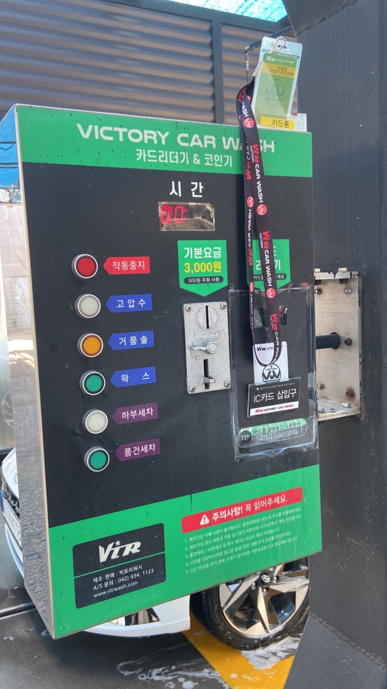반짝반짝셀프세차장 이미지
