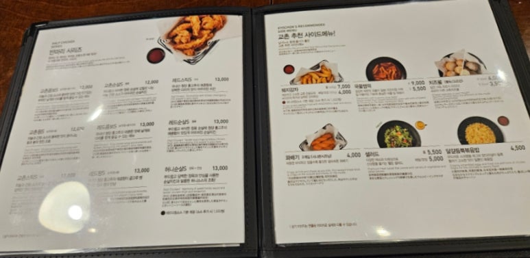 교촌치킨산내 이미지