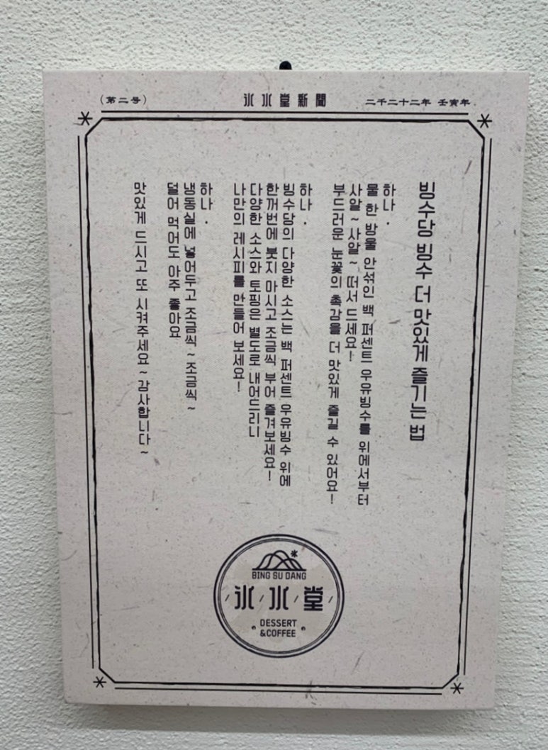 빙수당 울산북구점 이미지