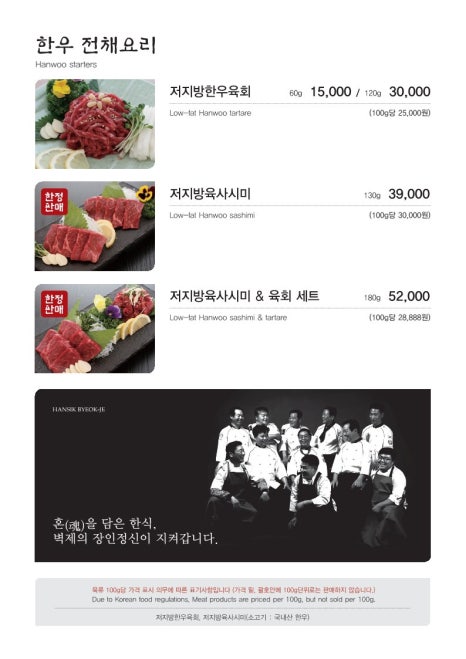 봉피양분당 이미지