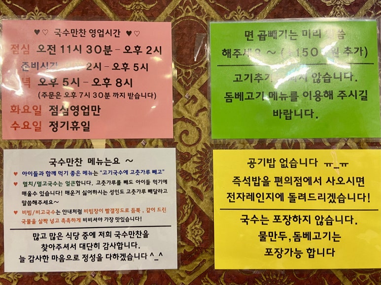 고기도국수면 이미지