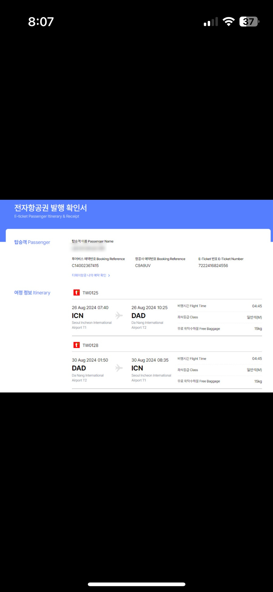 편한여행사 이미지