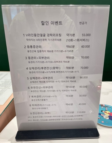 샤론스킨케어 이미지