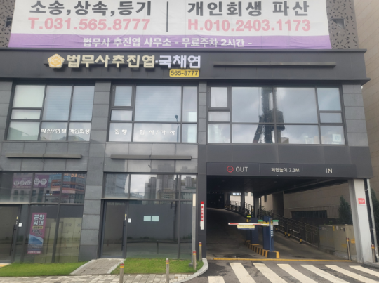 성실법무사사무소 이미지