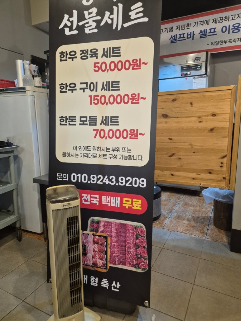 리얼한우프라자 이미지