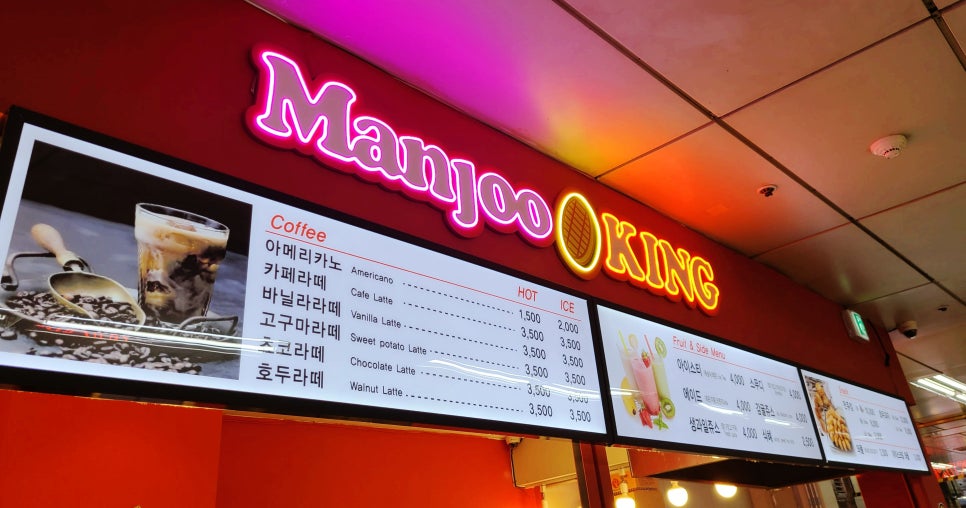 만쥬킹 이미지