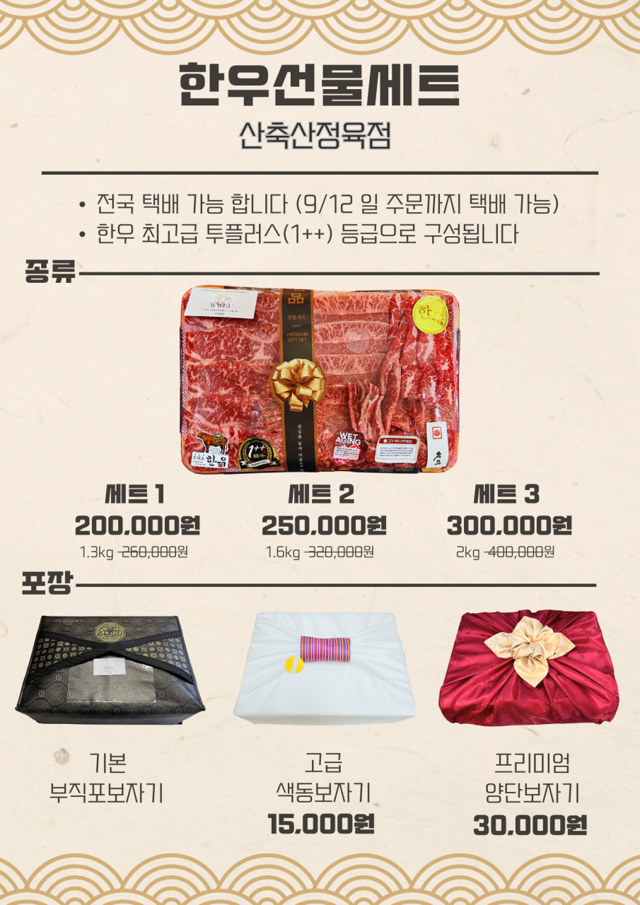 산축산정육점 이미지