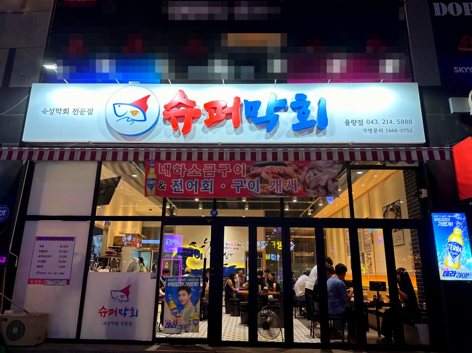 슈퍼막회율량 이미지