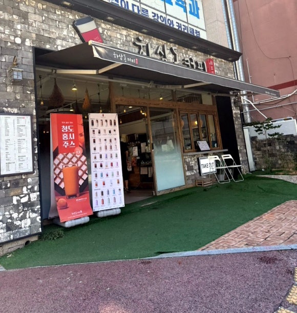 하삼동커피 거제수월점 이미지